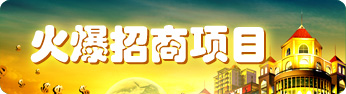徒河黑豬招商項(xiàng)目牌篇