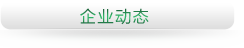 徒河黑豬企業(yè)動(dòng)態(tài)
